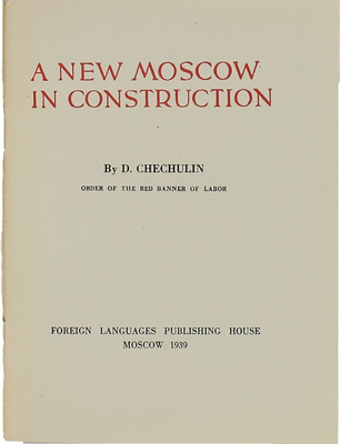 Подборка из четырех книг, посвященных культуре и архитектуре СССР: